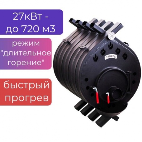 Печь воздухогрейная БВ-720 "Сибирь", до 720 м3, аналог Булерьян