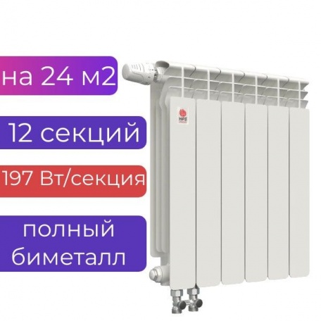 Радиатор биметаллический 197 Вт/секция 500/100, 12 секций НРЗ ПРОФИ