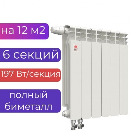 Радиатор биметаллический 197 Вт/секция 500/100, 6 секций НРЗ ПРОФИ