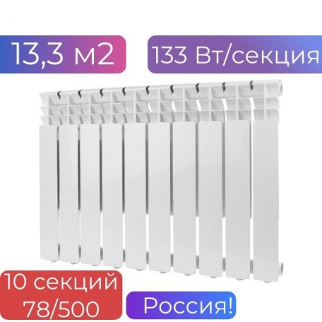 Радиатор отопления 10 секций Rommer алюминиевый, Optima, 78/500, 1330Вт, на 13 м2