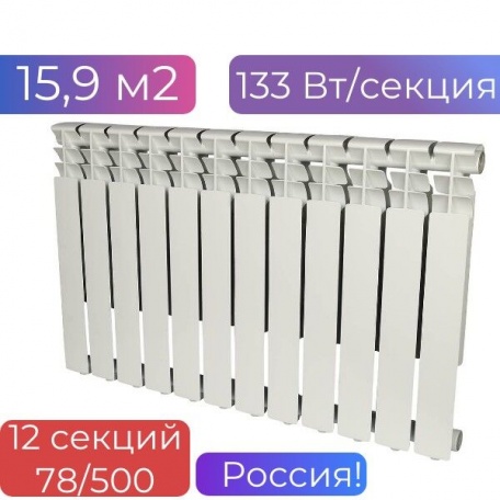 Радиатор отопления 12 секций Rommer алюминиевый, Optima, 78/500, 1596Вт, на 16м2