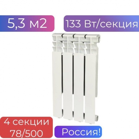 Радиатор отопления 4 секции Rommer алюминиевый, Optima, 78/500, 133 Вт/секция, на 5,3 м2