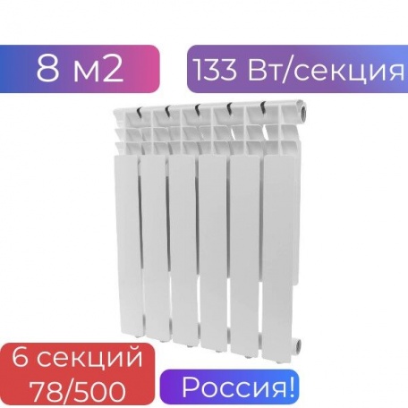 Радиатор отопления 6 секций Rommer алюминиевый, Optima, 78/500, 133 Вт/секция, на 8 м2