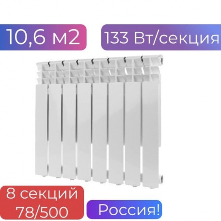 Радиатор отопления 8 секций Rommer алюминиевый, Optima, 78/500, 1064Вт, на 10 м2