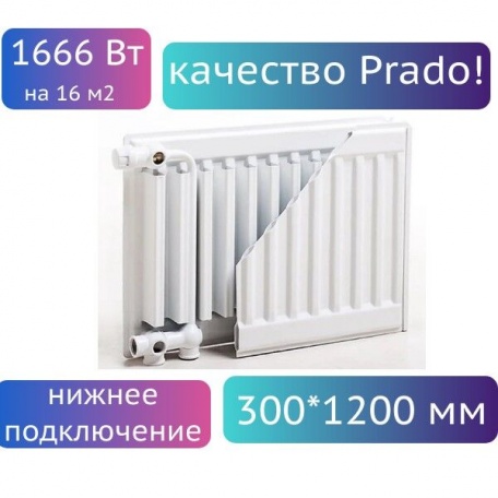 Радиатор панельный стальной PRADO Universal 22/300/1200 нижнее подключение, на 16м2