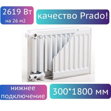 Радиатор панельный стальной PRADO Universal 22/300/1800 нижнее подключение, на 26 м2