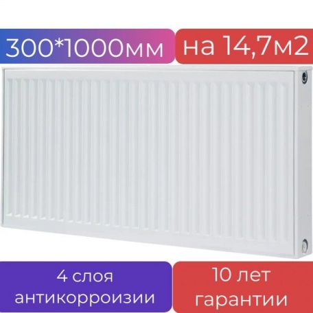 Радиатор стальной панельный METEOR K 22/300/1000 Classic, боковое подключение