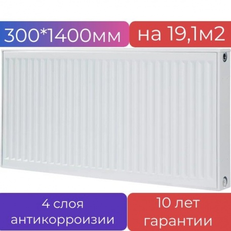 Радиатор стальной панельный METEOR K 22/300/1400 Classic, боковое подключение