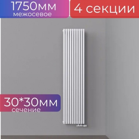 Радиатор трубчатый стальной QUADRUM 30 V 2 1750, 4 секции