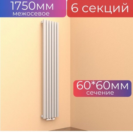 Радиатор трубчатый стальной QUADRUM 50 V 1750 - 8 секций Кофейный Муар