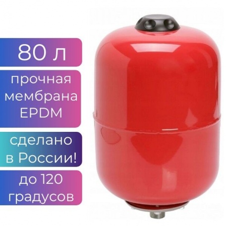 Расширительный бак 80л EPDM-мембрана Uni-Fitt, для отопления WRV80-U