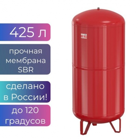 Расширительный мембранный бак для отопления 425л 1,5-6 бар Flamco Flexcon R (незаменяемая мембрана)