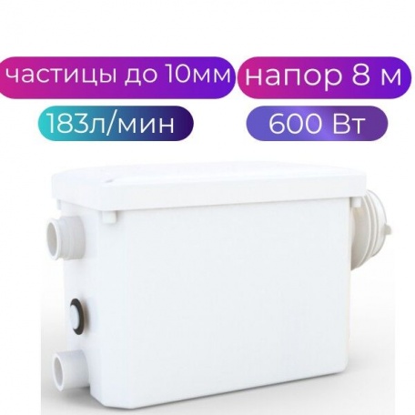 Санитарный насос для туалета PUMPMAN ST600, 3 входа