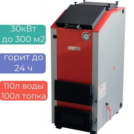 Твердотопливный котел длительного горения КДГ Магнум 30 кВт