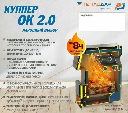Твердотопливный котел длительного горения Теплодар Куппер ОК-15 (2.0), 15 кВт, одноконтурный фото 3