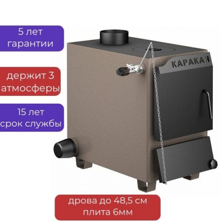 Твердотопливный котел Каракан 8 ТПЭ 3, 8 кВт, одноконтурный, с плитой
