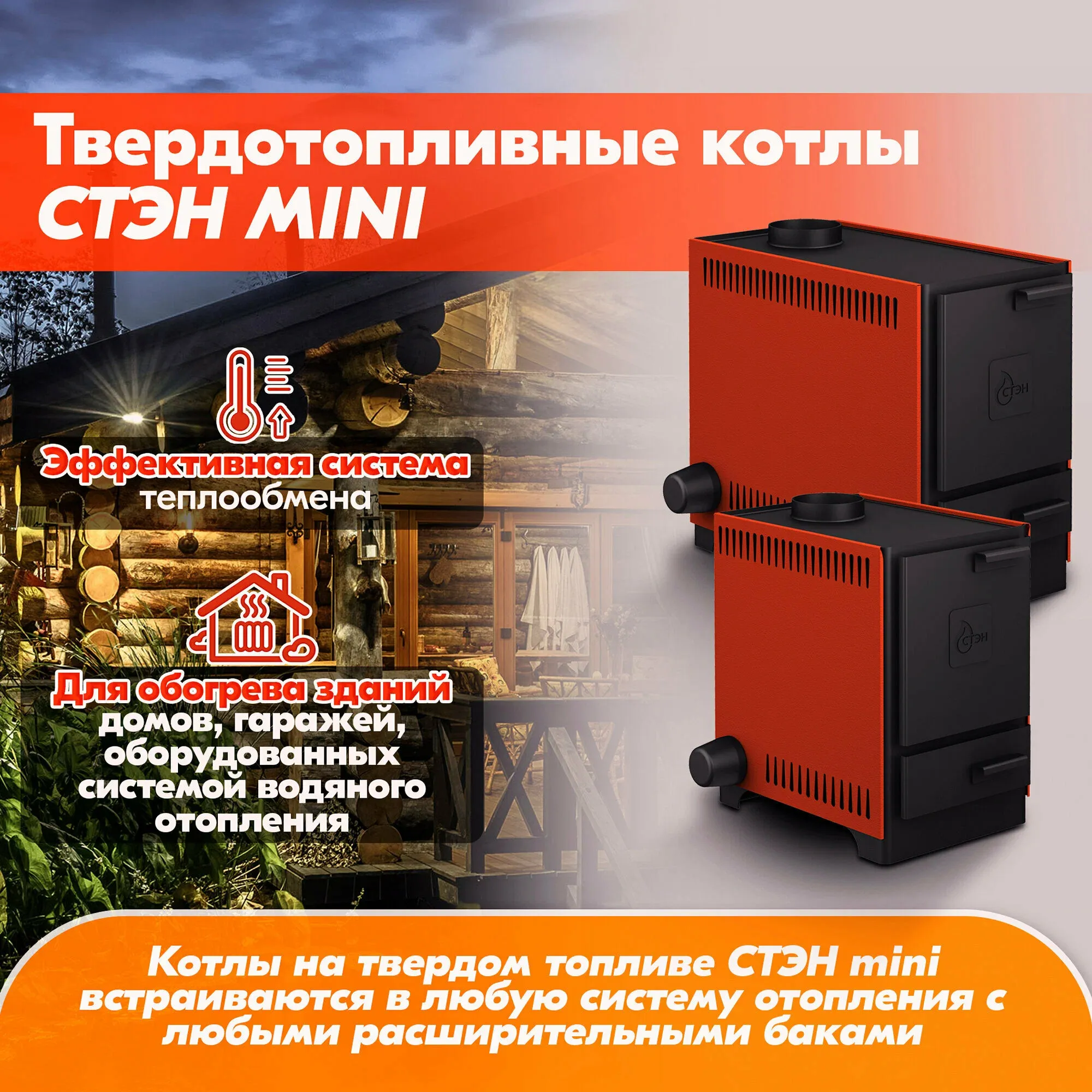 Твердотопливный котел стэн mini 11, термометр , конвекция, пламяотбойник фото 4