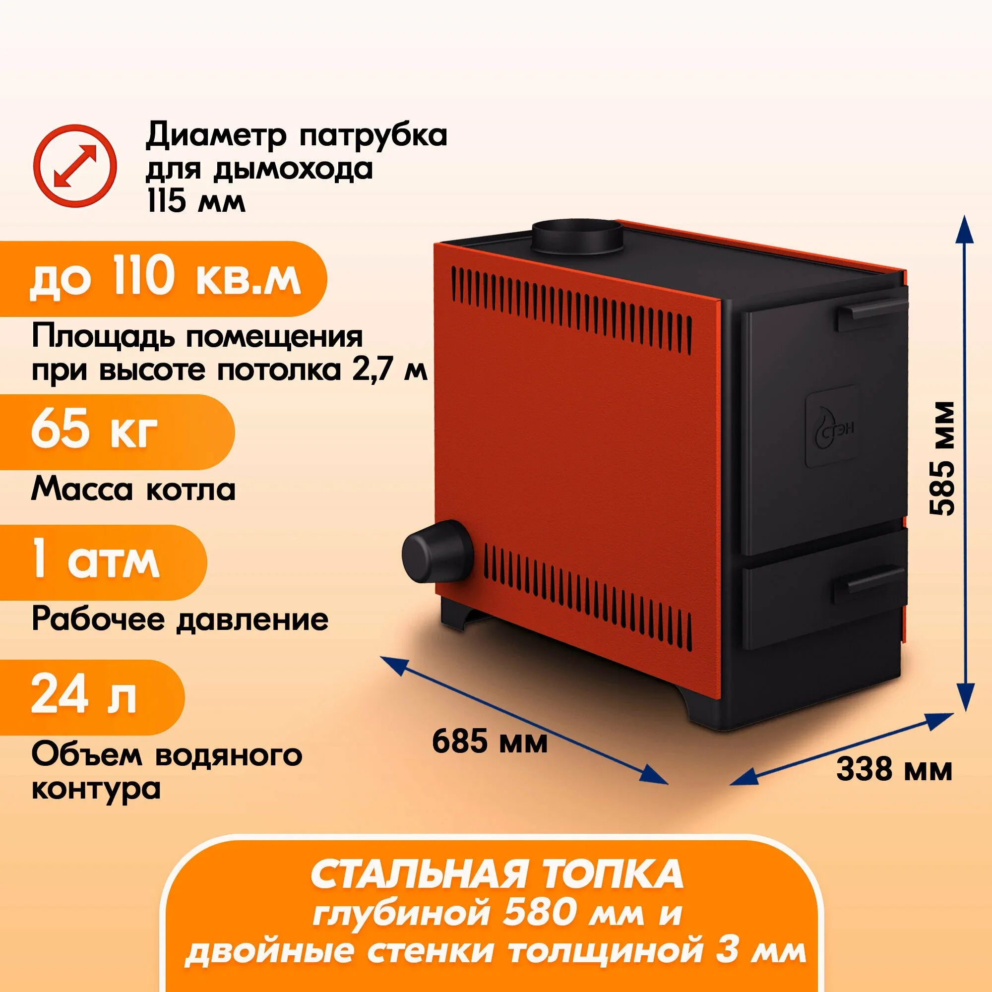 Твердотопливный котел стэн mini 11, термометр , конвекция, пламяотбойник фото 14
