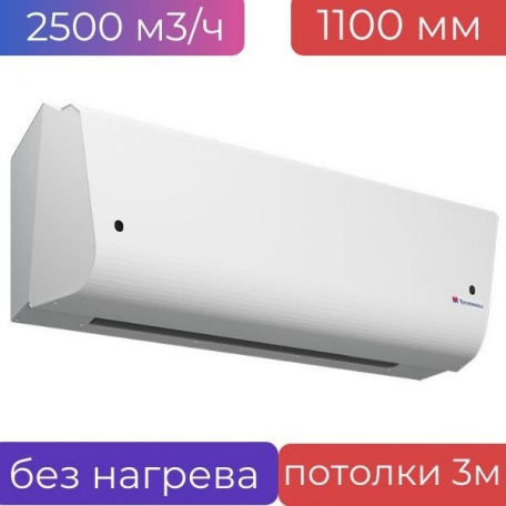Тепловая воздушная завеса КЭВ-П4132А для холодильных камер