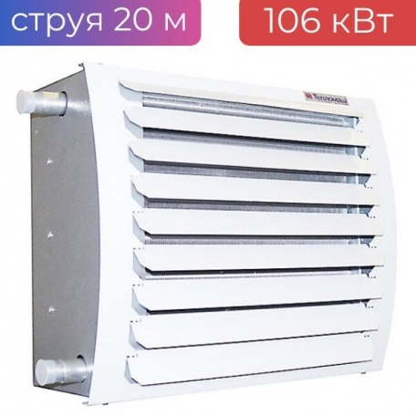 Тепловентилятор водяной 106 кВт 106T4,5W3 ТЕПЛОМАШ, струя 20 м