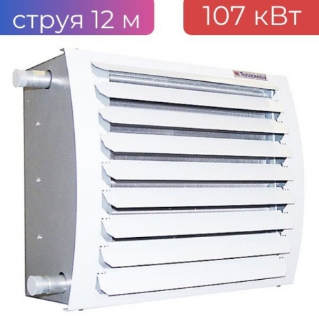 Тепловентилятор водяной 107 кВт 107T4W3 ТЕПЛОМАШ, струя 12 м