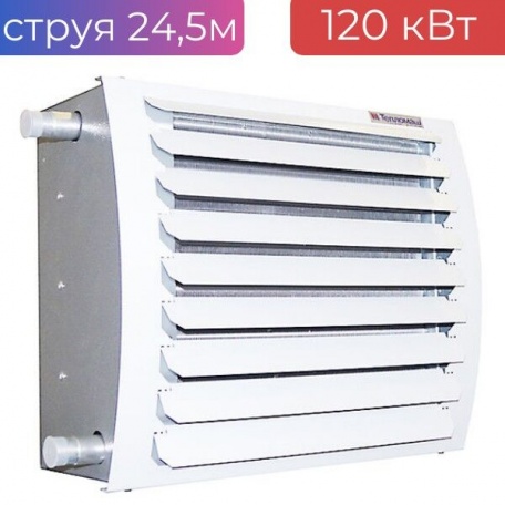 Тепловентилятор водяной 120 кВт 120T5W2 ТЕПЛОМАШ, струя 24,5 м