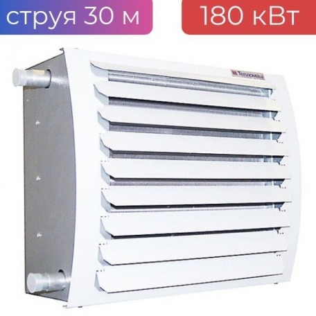 Тепловентилятор водяной 180 кВт 180T5,6W3 ТЕПЛОМАШ, струя 30 м