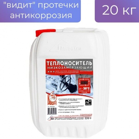 Теплоноситель 20 кг "PROFI-30" этиленгликоль