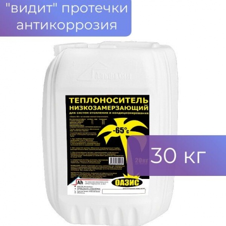 Теплоноситель этиленгликоль "ОАЗИС-65" 30 кг