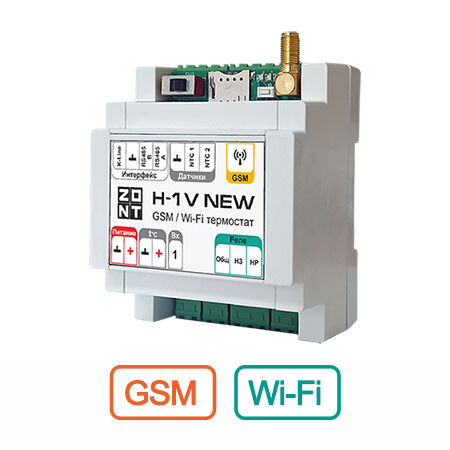 Термостат GSM и Wi-Fi ZONT H-1V NEW, GSM через смс и Wi-Fi приложение