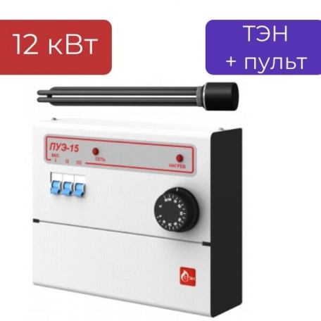 ТЭН с пультом 12 кВт для твердотопливного котла ТЭНБ-12-G1- Ч (3х220В) с колпаком + ПУЭ 15