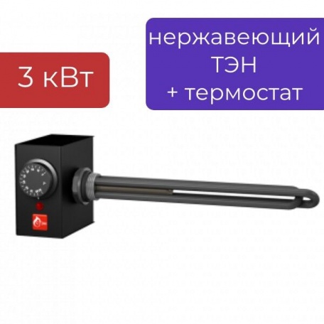 ТЭН с пультом 3 кВт из нержавеющей стали для твердотопливного котла БР-3-1 1/4"-Т