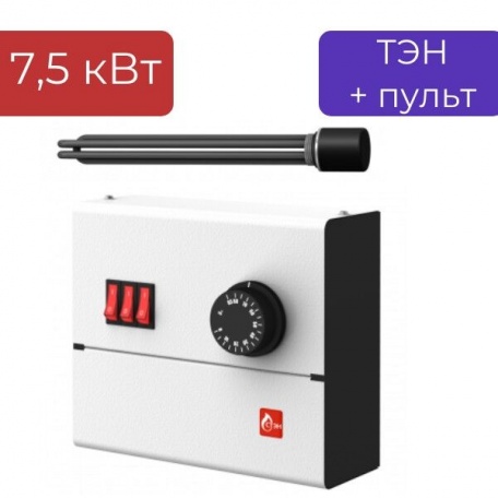ТЭН с пультом 7,5 кВт для твердотопливного котла ТЭНБ-7,5-G1- Ч (3х220В) с колпаком + ПУЭ 10/03