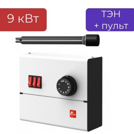 ТЭН с пультом 9 кВт для твердотопливного котла ТЭНБ-9-G1- Ч (3х220В) с колпаком + ПУЭ 10/03