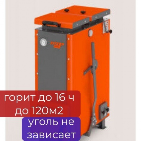Угольный котел длительного горения Куппер Карбо 2.0 12 кВт, до 16 ч на одной загрузке, до 120 м2