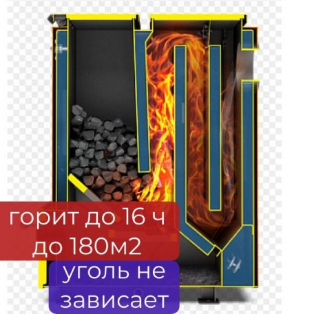 Угольный котел длительного горения Куппер Карбо 2.0 18 кВт, до 16 ч на одной загрузке, до 180 м2