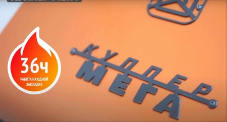 Угольный котел длительного горения Куппер Мега 16 кВт, до 30 ч на одной загрузке фото 7
