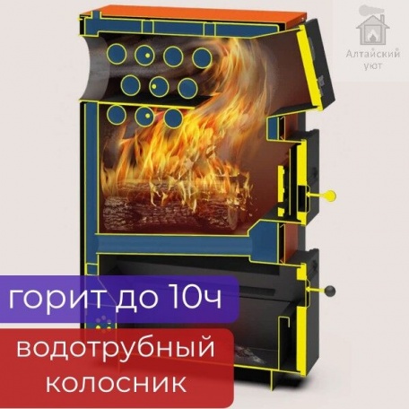 Угольный котел длительного горения Куппер Про 2.0 16 кВт, до 12 ч на одной загрузке