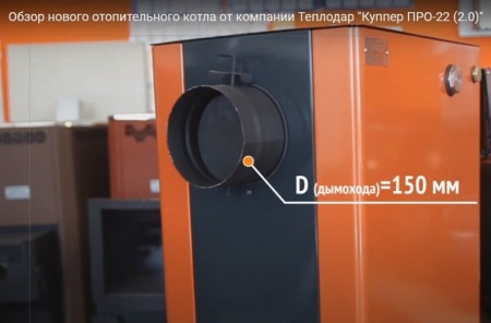 Угольный котел длительного горения Куппер Про 2.0 16 кВт, до 12 ч на одной загрузке фото 23