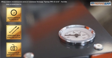 Угольный котел длительного горения Куппер Про 2.0 22 кВт, до 12 ч на одной загрузке фото 21