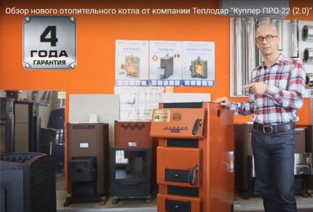 Угольный котел длительного горения Куппер Про 2.0 22 кВт, до 12 ч на одной загрузке фото 24