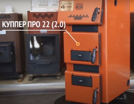 Угольный котел длительного горения Куппер Про 2.0 28 кВт, до 10 ч на одной загрузке фото 5