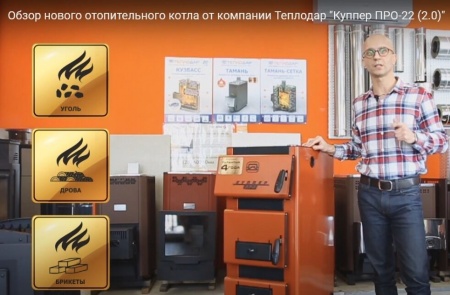 Угольный котел длительного горения Куппер Про 2.0 28 кВт, до 10 ч на одной загрузке фото 6