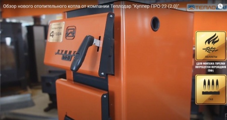 Угольный котел длительного горения Куппер Про 2.0 28 кВт, до 10 ч на одной загрузке фото 7
