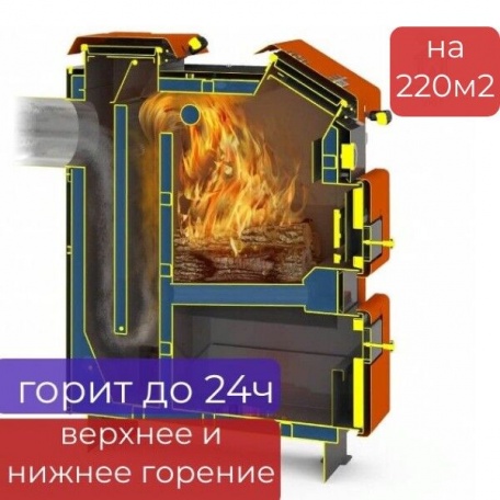 Угольный котел длительного горения Куппер Эксперт 22 кВт, до 24 ч на одной загрузке, до 220 м2