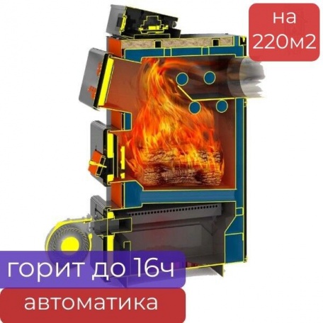 Угольный котел полуавтоматический Куппер Про Турбо 22 кВт, до 16 ч на одной загрузке