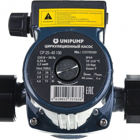 Циркуляционный насос UNIPUMP CP 25-40 130 мм с гайками, напор 4 м, диаметр 25мм, расход 48 л\мин, 3 скорости, 87394
