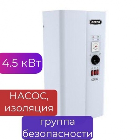 Электрическая мини-котельная ZOTA «SOLO» - 4.5 кВт