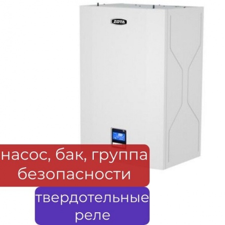 Электрический котел ZOTA «MK-S PLUS» с насосом. баком и группой безопасности - 18 кВт