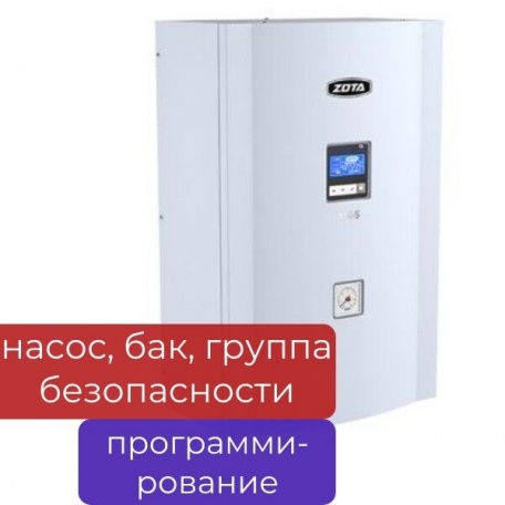 Электрический котел ZOTA «MK-S» с насосом, баком и группой безопасности - 24 кВт